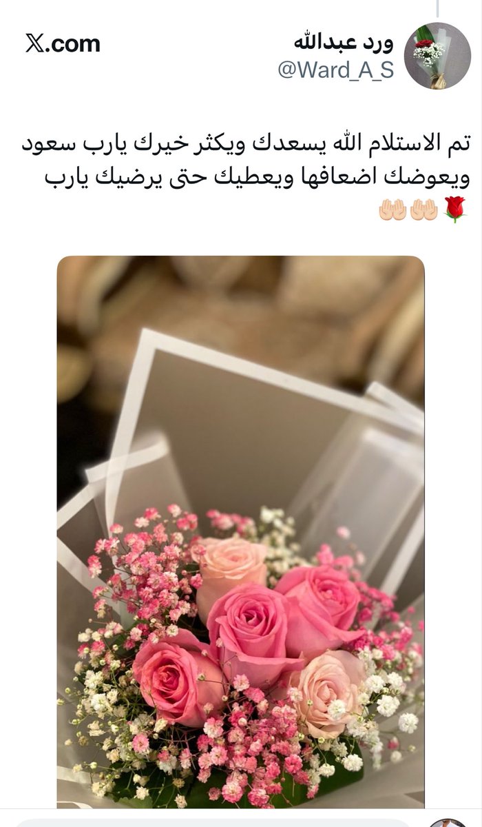 sso0dd's tweet image. الف مبروك 🎁🎁