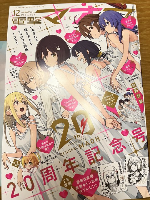 【連載情報】 本日27日発売の電撃マオウ12月号に #転生役者 42話が掲載されています 撮影スタッフに迫る怪現象と宇崎に募る不信感 そんな中マキがとある異変気付く… 離島編クライマックスに突入! 表紙はいみぎむる先生による各種ヒロインたち! よろしくお願いいたします 電撃マオウ