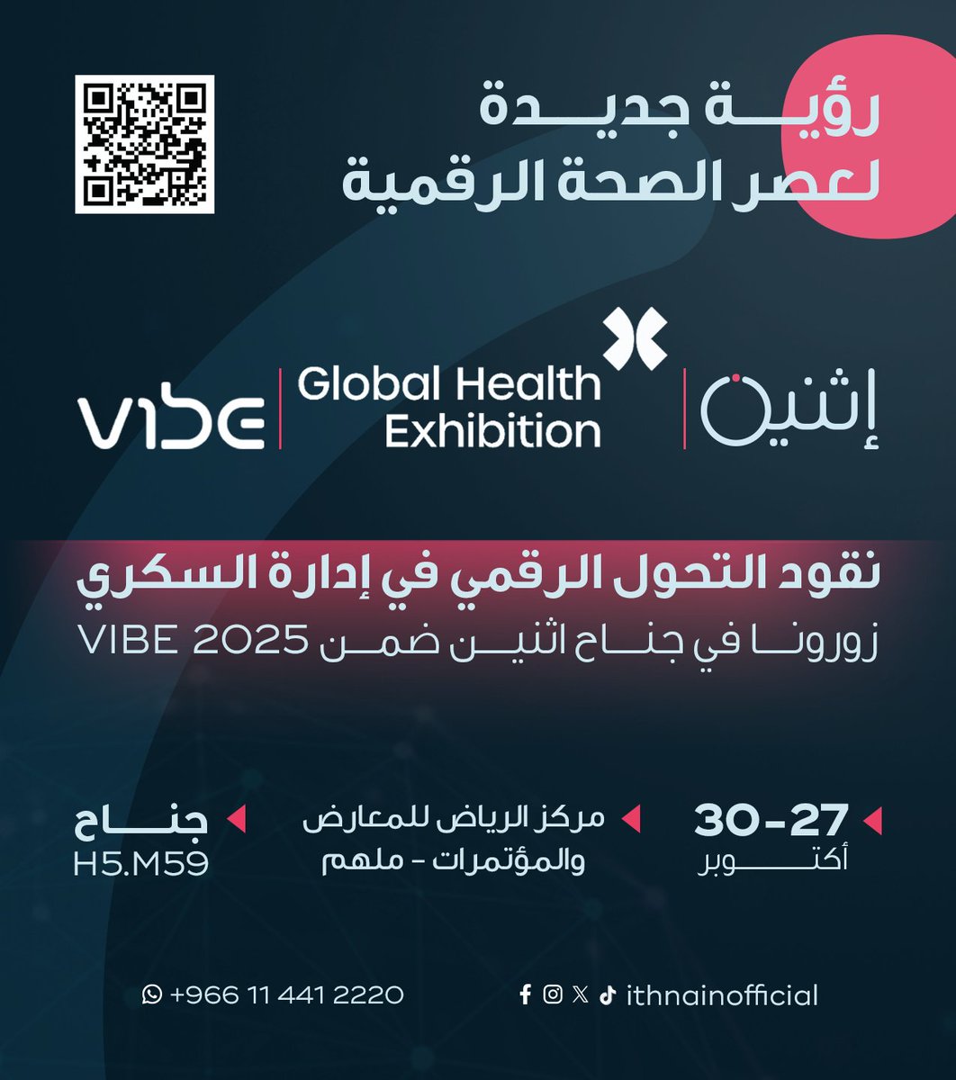 تم اختيار تطبيق اثنين للمشاركة في الحدث الأضخم في مجال الصحة الشمولية والعافية التقنية 🔥 📷 #VIBE  ضمن فعاليات ملتقى الصحة العالمي.  📷
من ضمن الحلول التقنية المساهمة في تحقيق العافية المتكاملة وجودة الحياة 

يأتي هذا الاختيار تقديرًا لكون اثنين منتجًا رقميًا علاجيًا سعوديًا