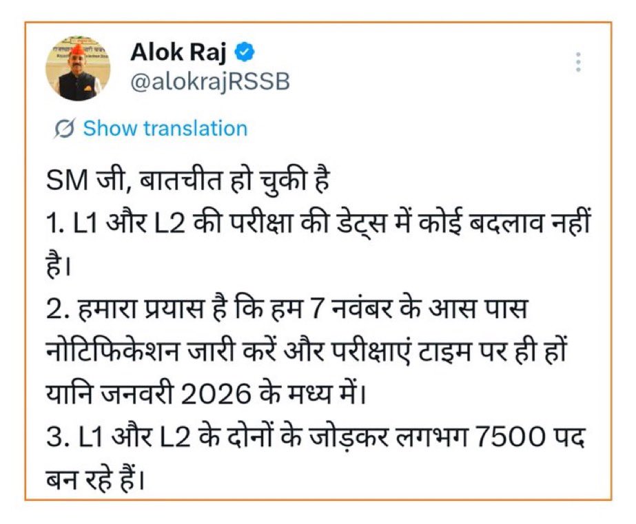 बेरोजगार युवाओं के द्वारा इंतजार करते-करते लंबे समय बाद तो भर्ती आई है उसमें भी मात्र 7500 पद.. ।।।।
<a href="/RajCMO/">CMO Rajasthan</a> <a href="/alokrajRSSB/">Alok Raj</a> <a href="/BhajanlalBjp/">Bhajanlal Sharma</a> 
<a href="/NFUofficial1/">नेशनल फ्रीडम यूनियन ऑफिशल</a> 
#थर्ड_ग्रेड_में_पद_बढ़ाओ