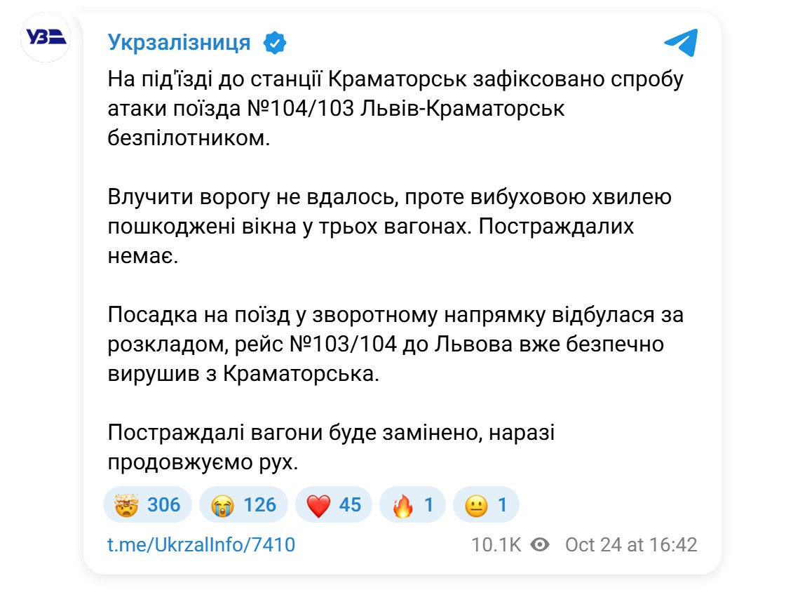 Россияне попытались нанести удар по пассажирскому поезду, следовавшему под Краматорском во Львов. Пришло время называть вещи своими именами: Россия — это давно уже государство-террорист. И в отличие от ХАМАС или ИГИЛ, у неё есть несравнимо большие военные возможности.