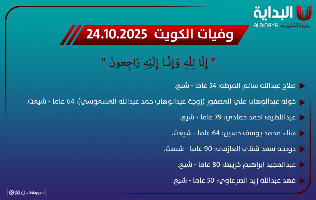 جريدة البداية tweet media