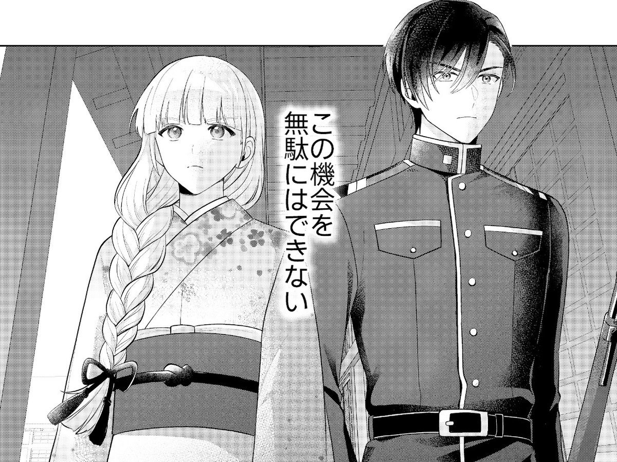 あの時〜〜鶴さま ご相談用 千鶴の夜明け～わたしに一途な旦那さま～【公式】 on X