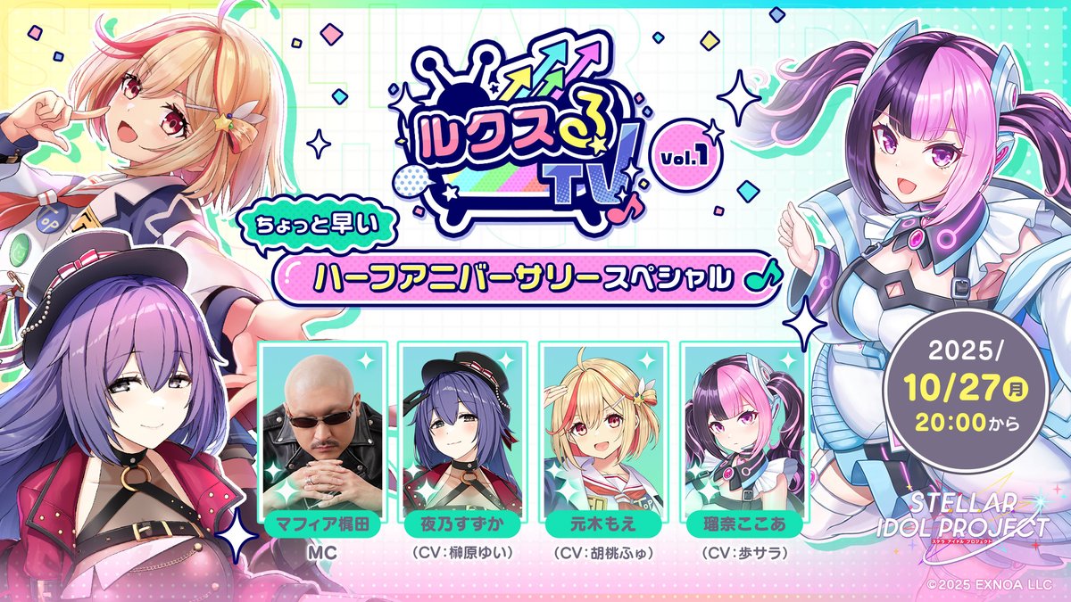アストロアンドガールズ  タペストリー   初音ミク  ステラ   アスガル アストロアンドガールズ タペストリー 初音ミク ステラ アスガル