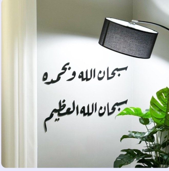 سبحان الذي اذاذكرتة ذكرك وان شكرتة زادك وان توكلت عليه كفاك سبحان الله وبحمده سبحان الله العظيم
مساء السعادة والطمأنينة وراحة البال