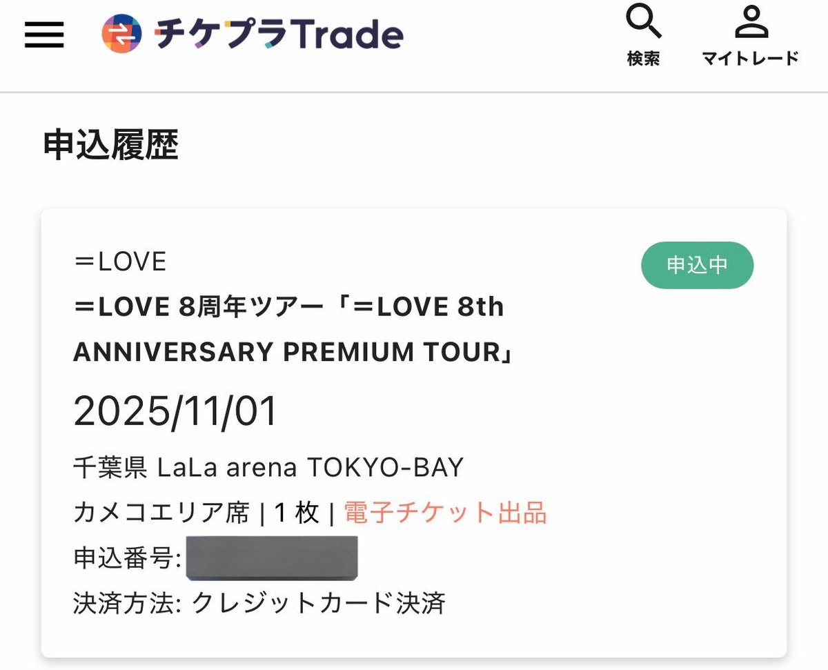 E様✩︎⡱ 7/30(水)〜8/12(火) さなぴよ🐰💍 on X