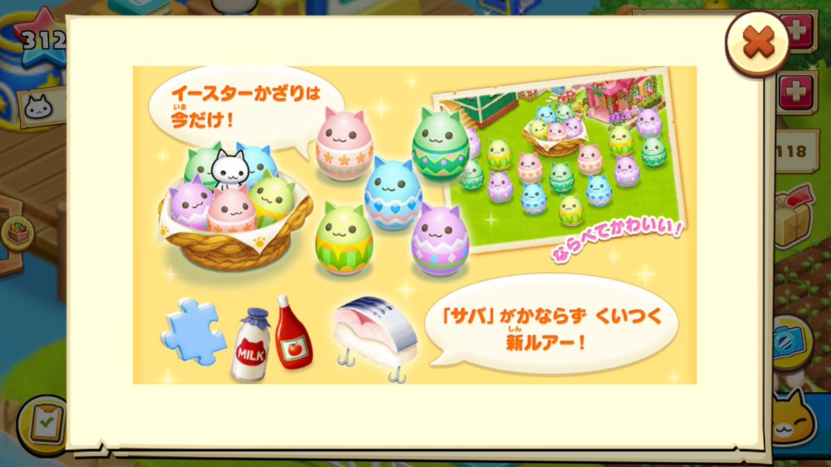 にゃんこ島 にゃんこ 4473-1368-