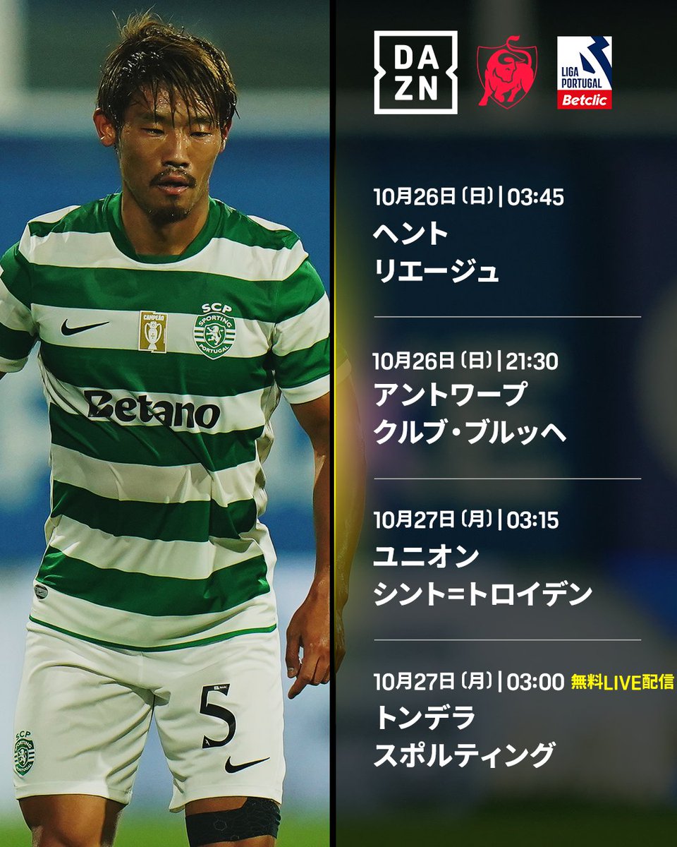 邦楽 DAZN 10/1(火)～】DAZN年間視聴パス 2026 & 2026/27シーズン(18か月分