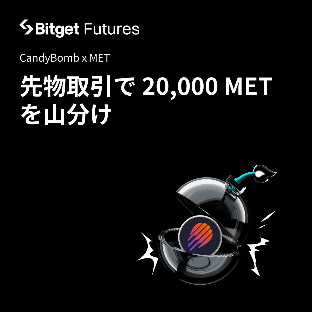 Bitget ビットゲット【日本語公式】🌏🇯🇵 (@BitgetJP) / Posts / X