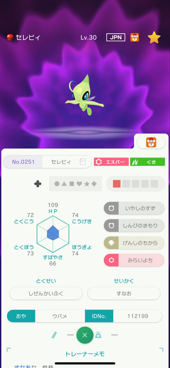 Tikin_0906's tweet photo. ✨️ポケモン配布企画✨️

たなばた ジラーチ
ウバメ セレビィ

⬆️上記のポケモンをプレゼント🎁

[参加方法]
@Tikin_0906のフォロー
このツイートをいいね♥️RT♻️
引用RTか通知ON🔔で確率🆙

〆10/27まで
 #ポケモン交換 
 #ポケモン配布
 #ポケモンSV
#ポケモンレジェンズZA https://t.co/vqL3zak9Bo