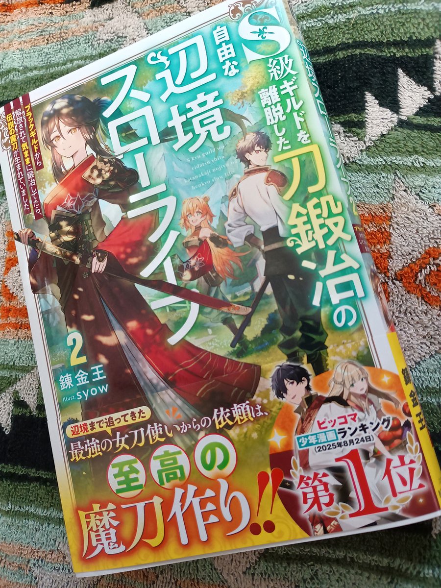 錬金王@転スロ160万部突破。 (@renkin1214) / Posts / X