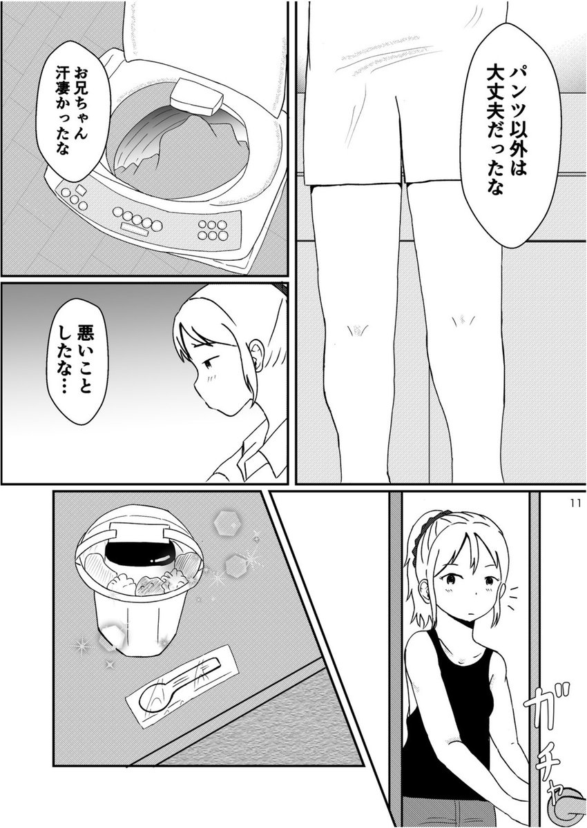 女の子のHEROのお話2/3 