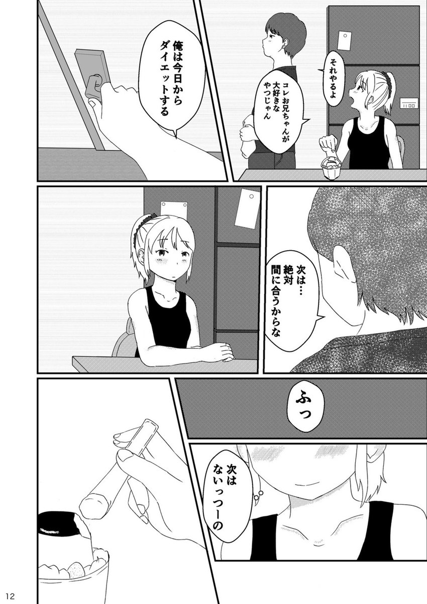 女の子のHEROのお話2/3 