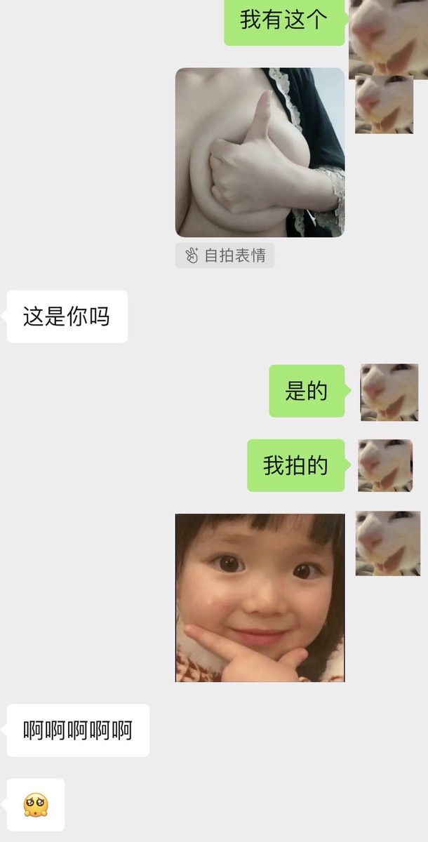 一个老粉都有的表情包