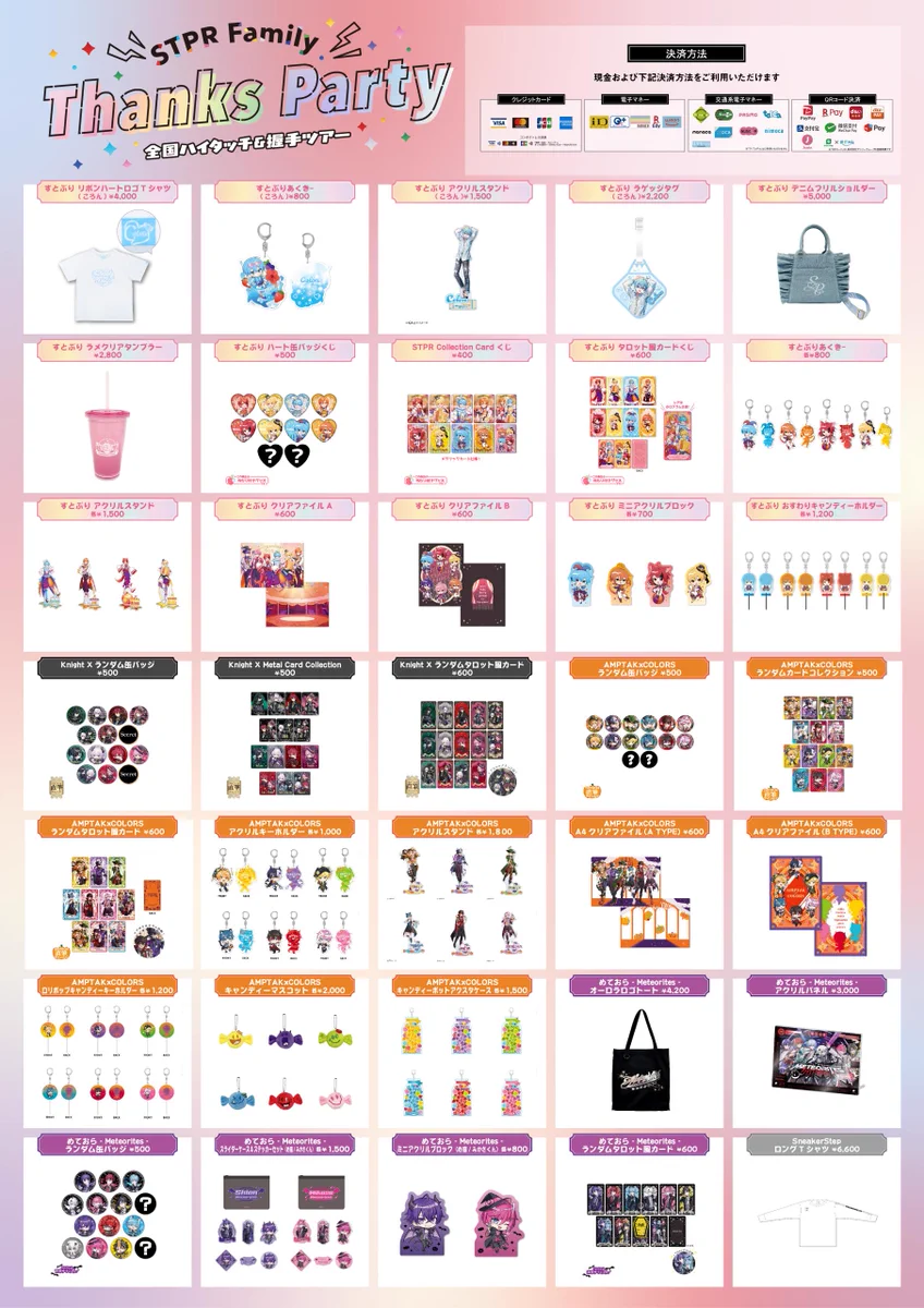 STPR ONLINE STORE【公式】 on X: 