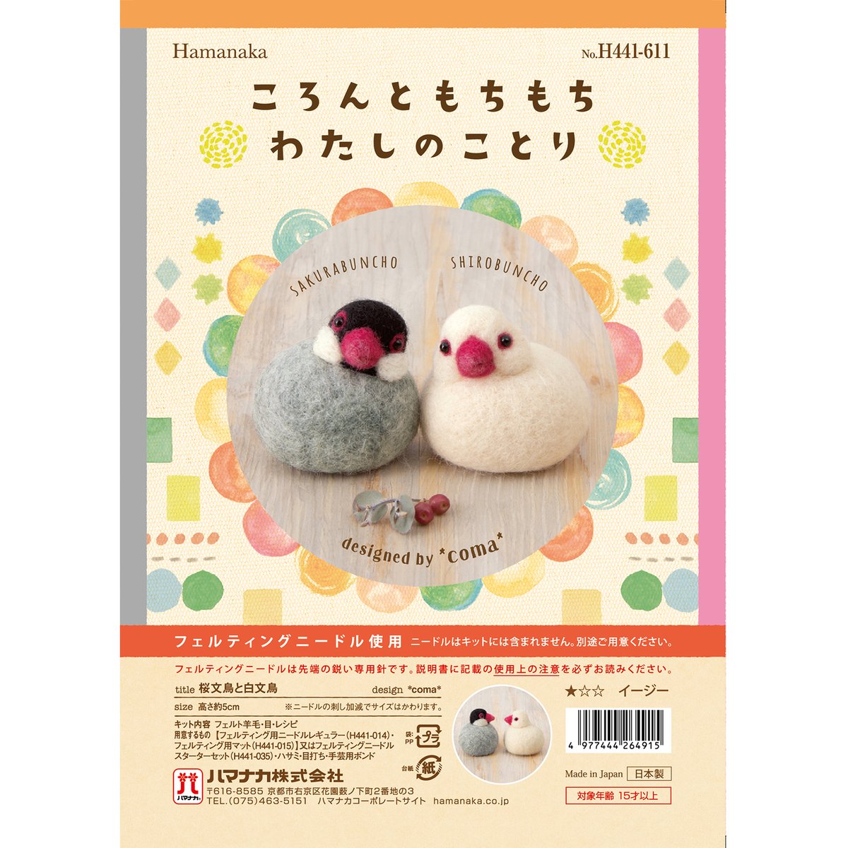 ふぁんふぁん❀宇宙　小鳥のハーモニー　喜ギフト❀ ふぁんふぁん❀宇宙　小鳥のハーモニー　喜ギフト❀