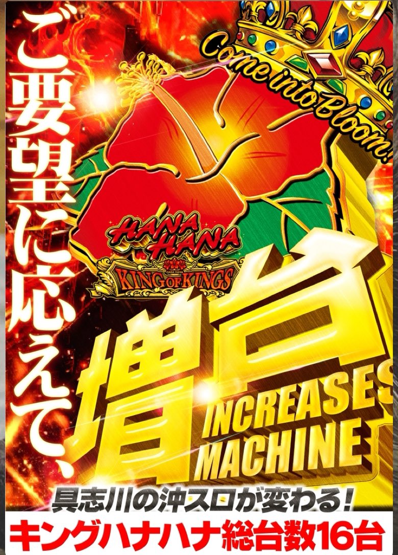 イースペース具志川店 on X