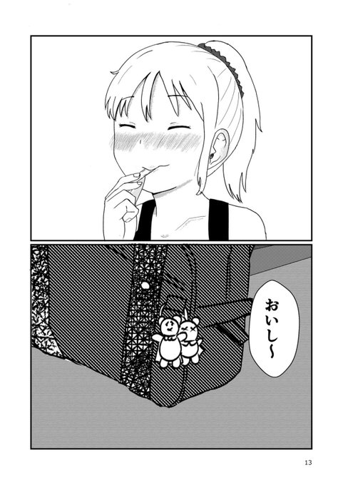 女の子のHEROのお話3/3
こちらのお話、非常に気に入っております!
同人誌「レモンダイアリー」に掲載されてます。
FANBOXでも同人誌丸ごと、または単話で読めます(それぞれ別プランですが)。気に入っていただけると嬉しいです! 