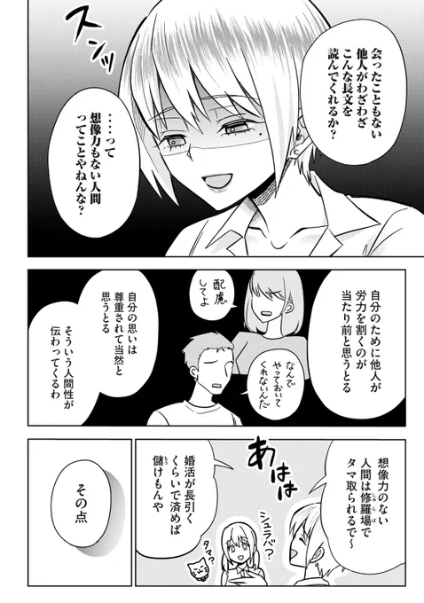 婚活の自己PR文で長文書いてる人って 