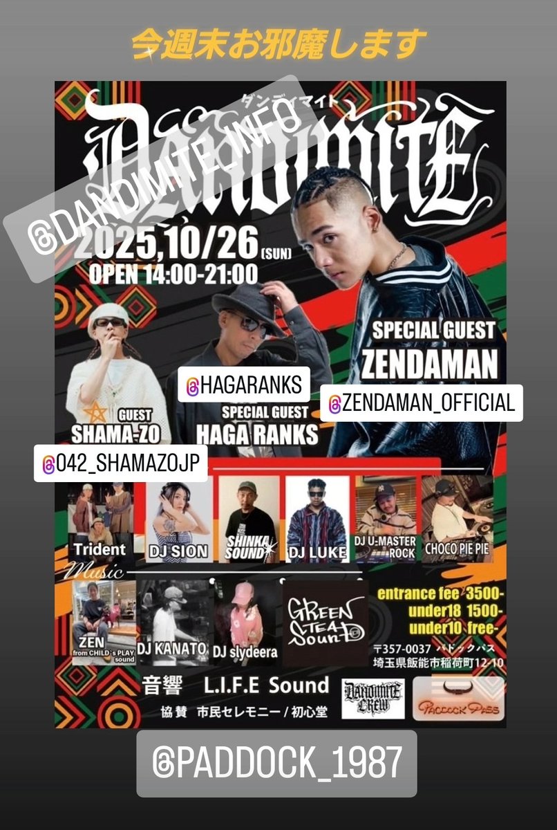 egoX32851272's tweet image. #DANDIMITE #パドックパス #ZENDAMAN #HAGARANKS #SHAMAZO