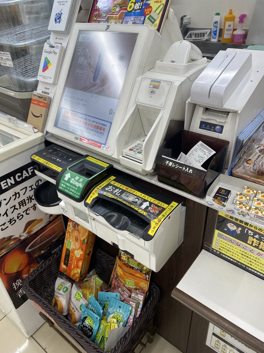コンビニの支払いに戸惑う人。前はこんなんじゃなかった👀