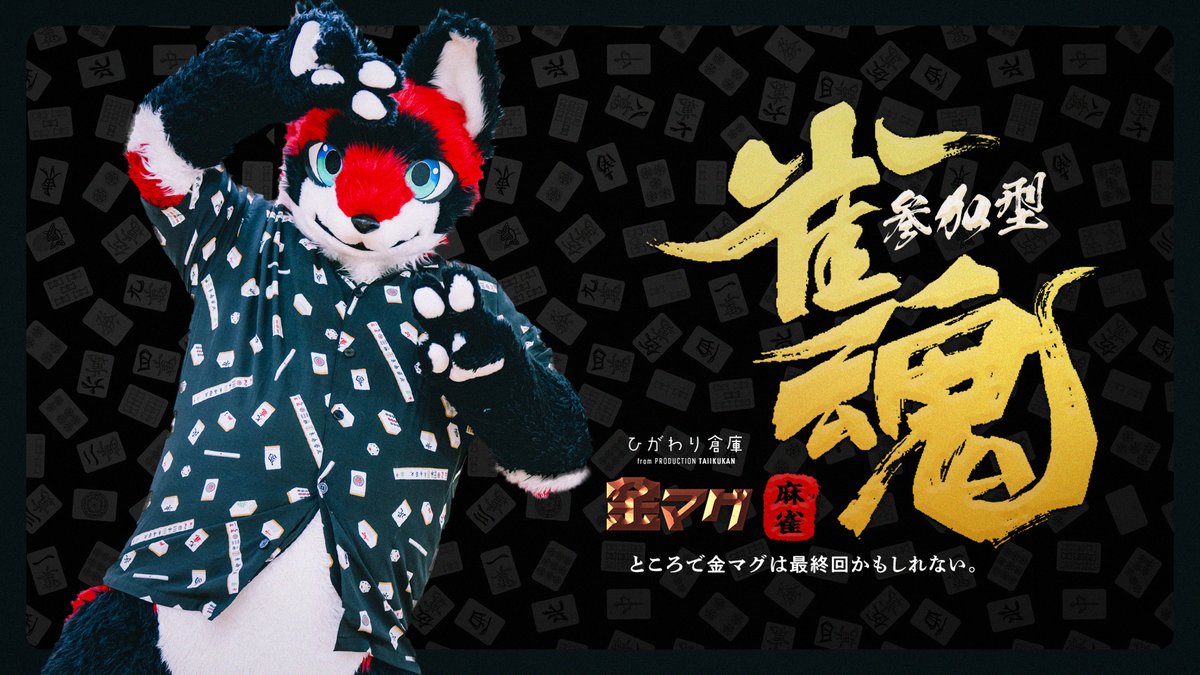 このあと21時〜雀魂参加型やります🀄
youtu.be/Td4JDX-k-mQ