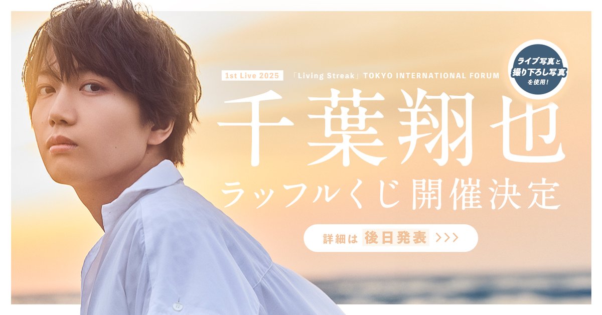 RAFFLE(ラッフル)【公式】 on X