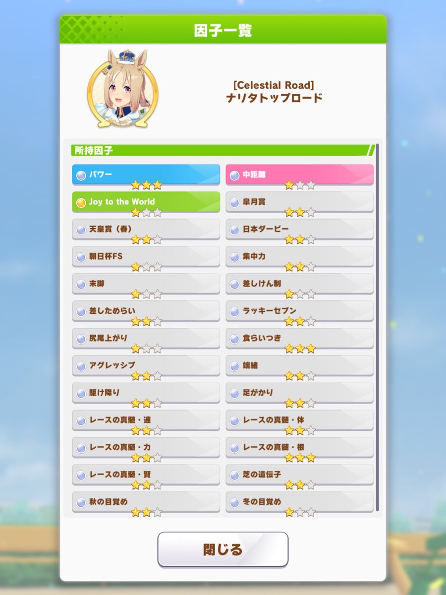 真髄5⁉️