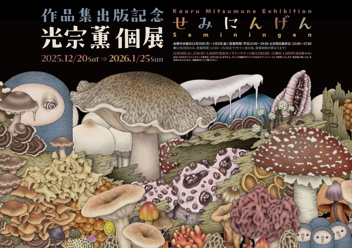 光宗薫 Kaoru Mitsumune 🐜🐜 (@mtmnkor) / Posts / X