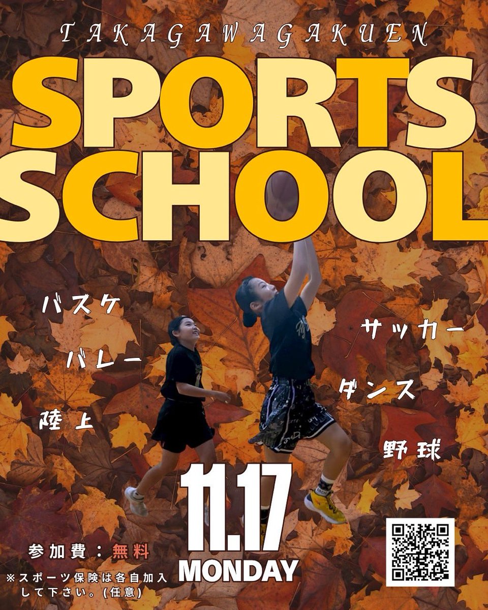 高川学園サッカーロンT sddefault.jpg