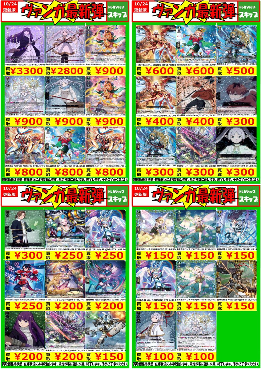 ToHeart2 トレカ VIP まとめ SSP PR等 大量 トレカショップ スキップ on X