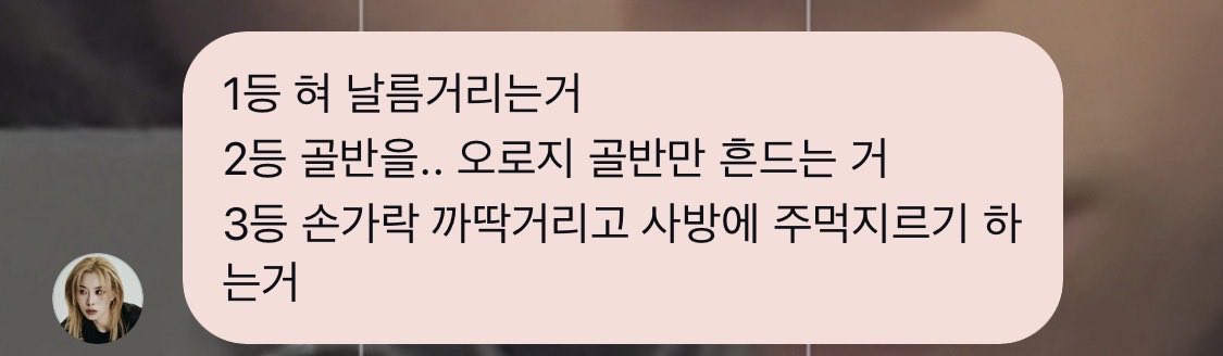 슈가온마텅
골반통신
도마도마?