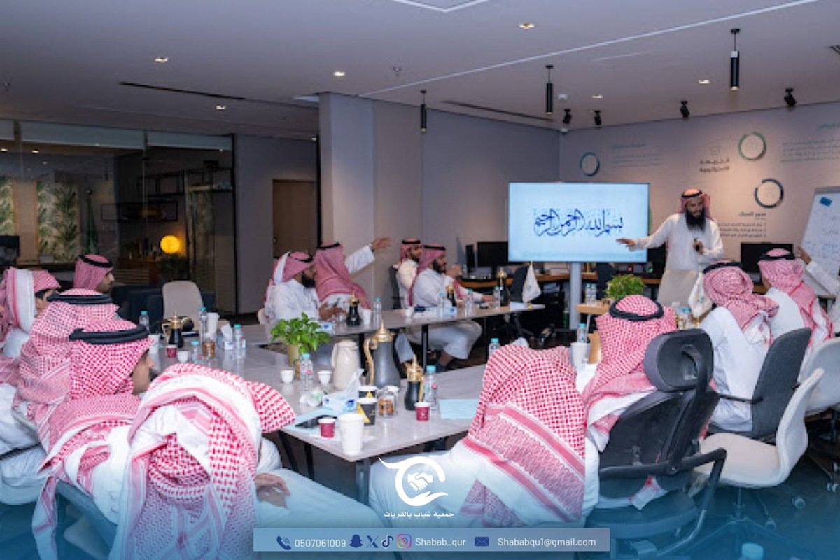 سعدنا في جمعية شباب بالقريات بحضور دورة قدمها الأستاذ عبدالرحمن العبد المنعم، تناولت الاطلاع على خدمات الجمعية والتركيز على نقاط القوة فيها، بهدف تعزيز المعرفة ببرامج الجمعية واستثمارها في خدمة الشباب وتمكينهم