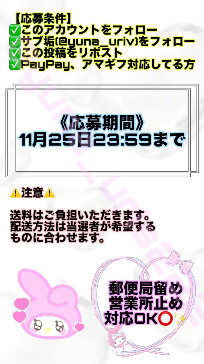 yuna_uris222's tweet image. 🎁フォロワー100人記念🎁

皆様のお陰でフォロワー100人
突破しました🎉

そこでプレゼント企画を行います‼️

《応募条件》

✅このアカウントとサブ垢(@yuna_uriv )をフォロー
✅リポスト
✅PayPay、アマギフ対応してる方

#ゆなプレゼント企画実績 ＃下着売り子 ＃下着売ります ＃下着販売 #聖水販売