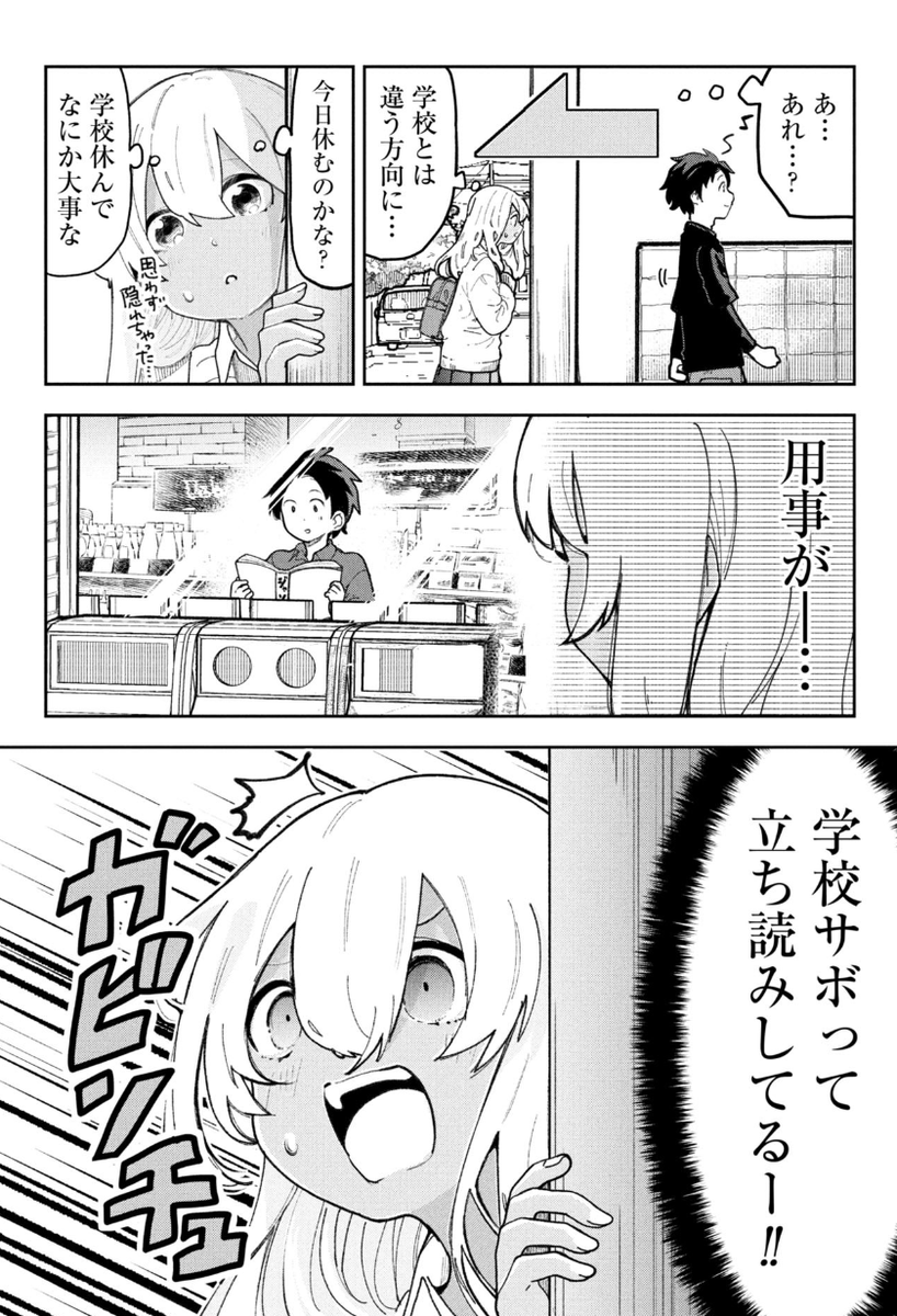 クラスメイトが不良になったかもしれない理由が沖縄すぎる(2/2) 