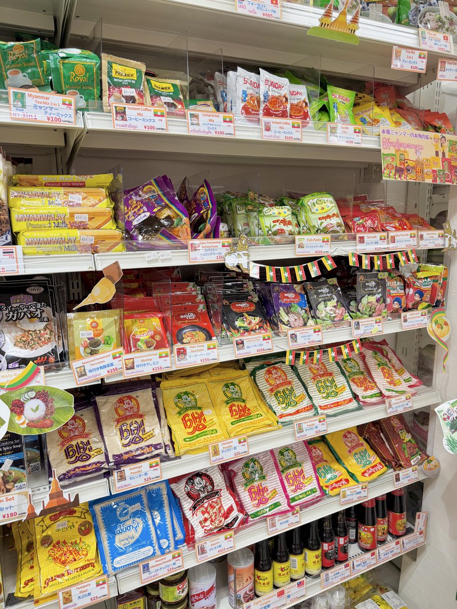 ATN MART アジア食材専門店セット　②業務用330L ATN MART アジア食材専門店セット ②業務用330L ATN MART アジア食材専門