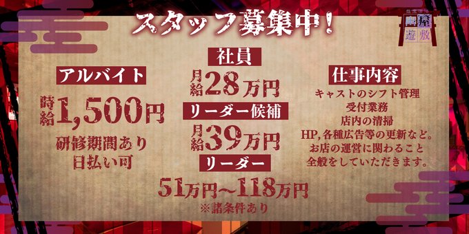 幽遊屋敷　秋葉原　男装・メンズコンカフェのツイート