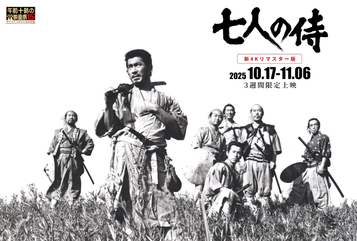 七人の侍 j_oji_AZU on X