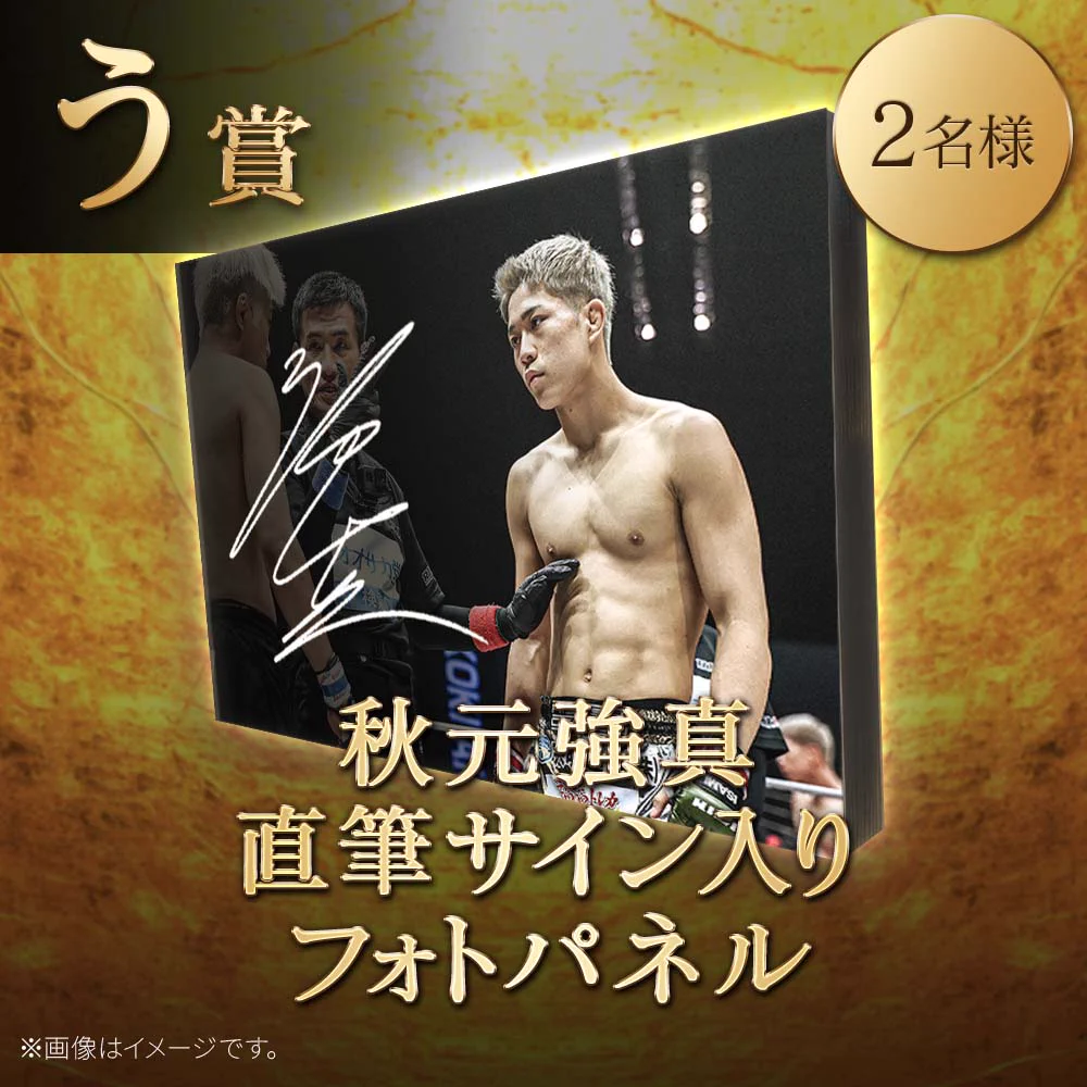 RIZIN FF OFFICIAL on X: 
