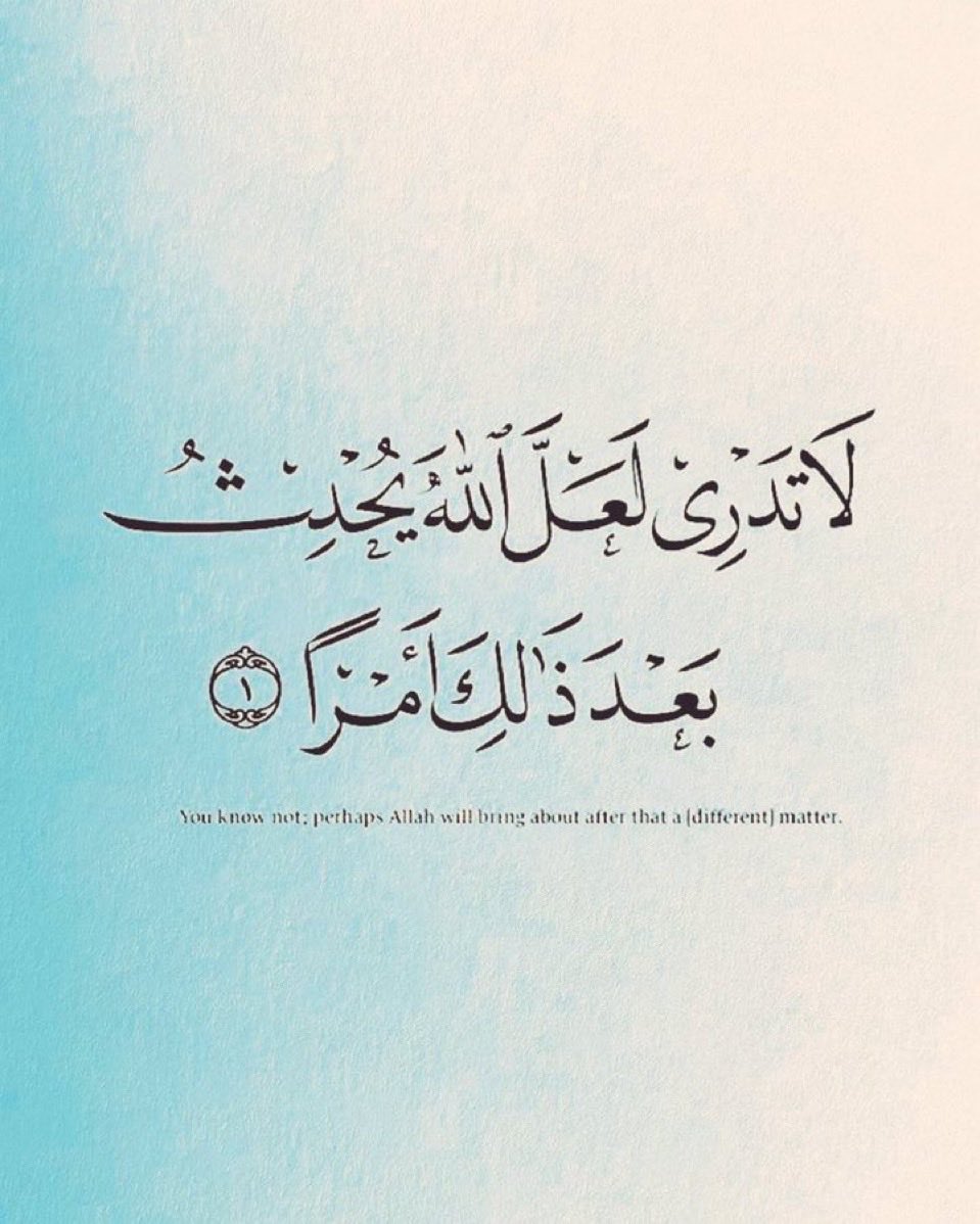 آيات القرآن (@almushaf123) on Twitter photo 