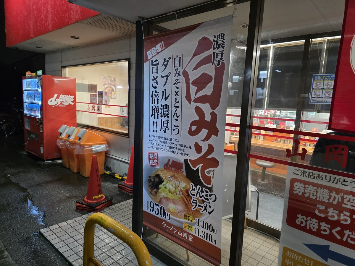 ヒューストン　金太郎 ジュンヤ ワタナベ マン」×「TDS ニューバランス」による