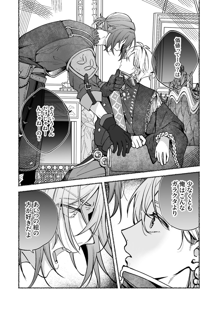 庭貴（環壮）漫画