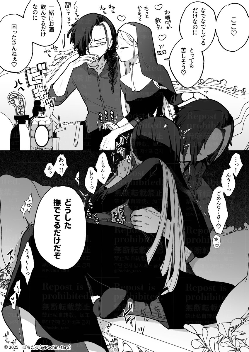 女性向け(?)見てもらうの照れます。 