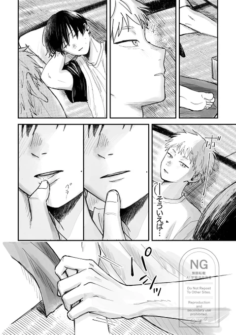 よしヒカ 再戦 