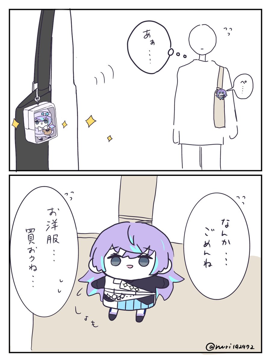 よそぱぺのかわいいお洋服が羨ましそうなうちの裸（?）ぱぺ