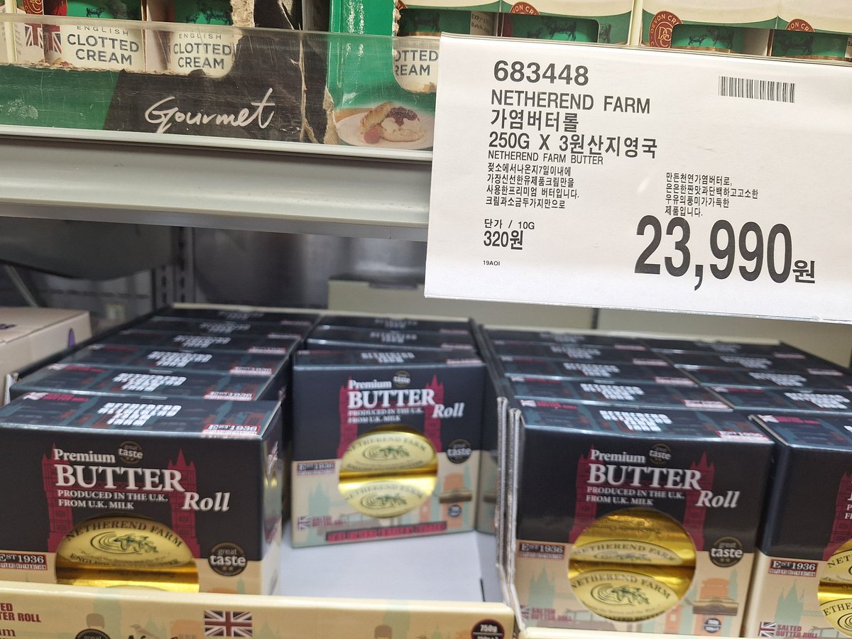 버터롤이 퇴근할 때 하는 말은?