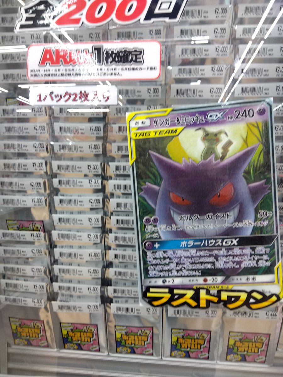 【激レア】ポケットモンスターブルーバージョン　トラ・カルタ 21TWIN POWERXD4000XG 21ツインパワーxd4000xg美品【激レア