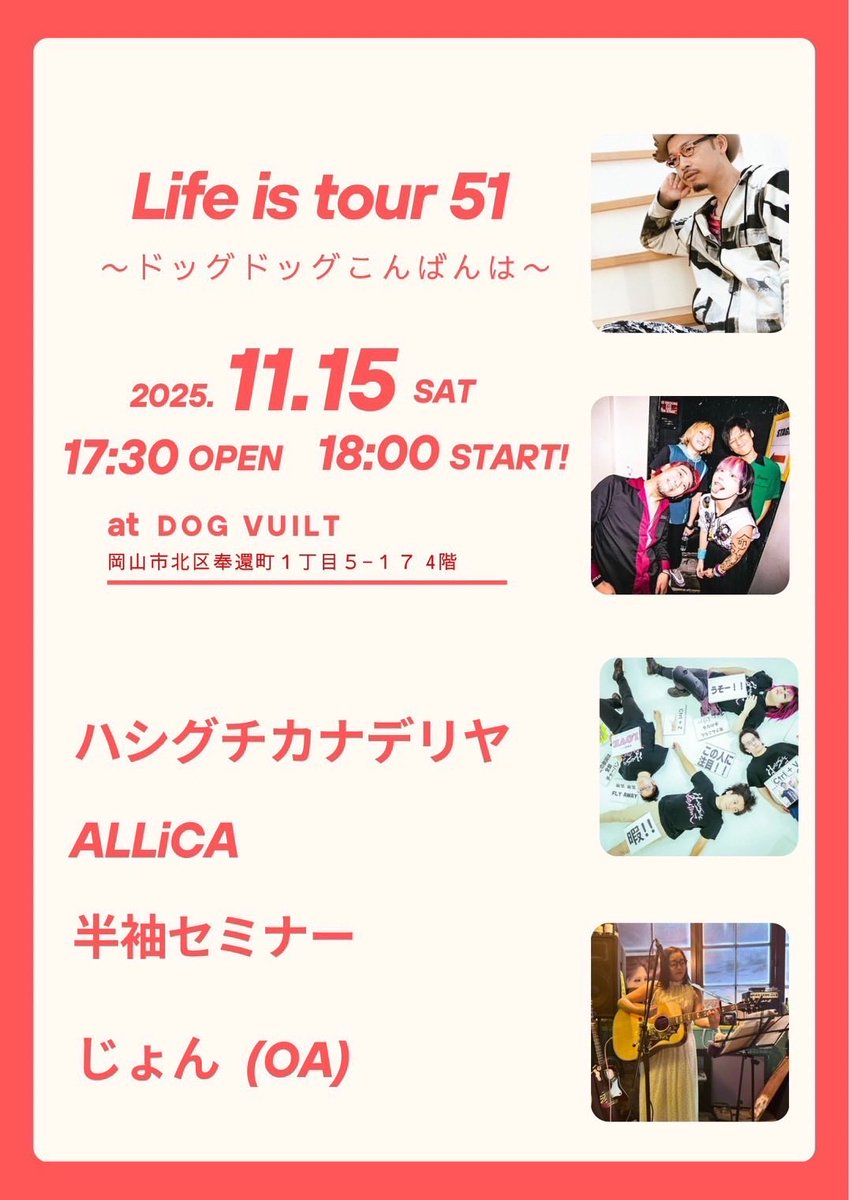 hansodeseminar's tweet photo. 【👕年内セミナー👕】
◆10/29(水)@大阪 難波Mele
開講 20:30〜(30分)
◆11/2(日)@東京 吉祥寺CRESCENDO
開講 18:40〜(40分)
◆11/15(土)@岡山 DOG VUILT
開講 18:40〜(45分)
◆12/6(土)@大阪 堺東Goith
開講 18:40〜(30分)
ご来場心よりお待ちしております！！！ https://t.co/BkshuLFlOq