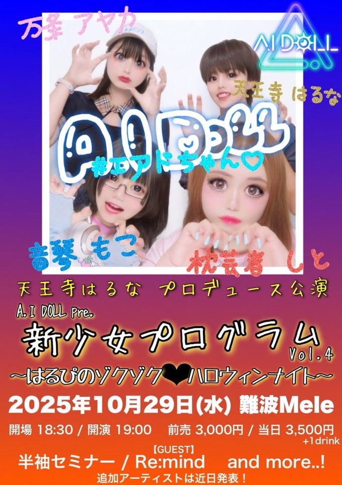 hansodeseminar's tweet photo. 【👕年内セミナー👕】
◆10/29(水)@大阪 難波Mele
開講 20:30〜(30分)
◆11/2(日)@東京 吉祥寺CRESCENDO
開講 18:40〜(40分)
◆11/15(土)@岡山 DOG VUILT
開講 18:40〜(45分)
◆12/6(土)@大阪 堺東Goith
開講 18:40〜(30分)
ご来場心よりお待ちしております！！！ https://t.co/BkshuLFlOq