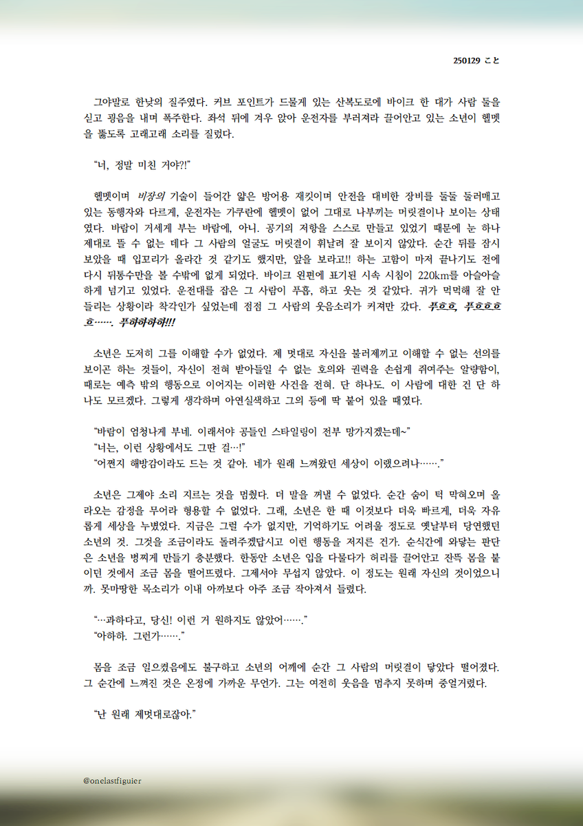 안녕 얘들아 내드림 쩐다고 해주라